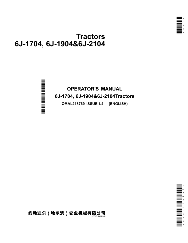 John Deere 6J-1704, 6J-1904 & 6J-2104 Tractors Operator's Manual (OMAL218769)