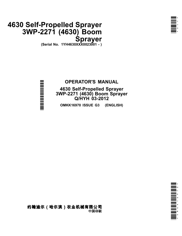 John Deere 4630 Self-Propelled Boom Sprayers (3WP-2271) Mongolian Edition (023001-) Operator's Manual (OMKK16970)
