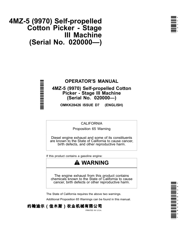 John Deere 4MZ-5 (9970) Self-propelled Cotton Picker Stage III Machine Operator's Manual (OMKK28426)