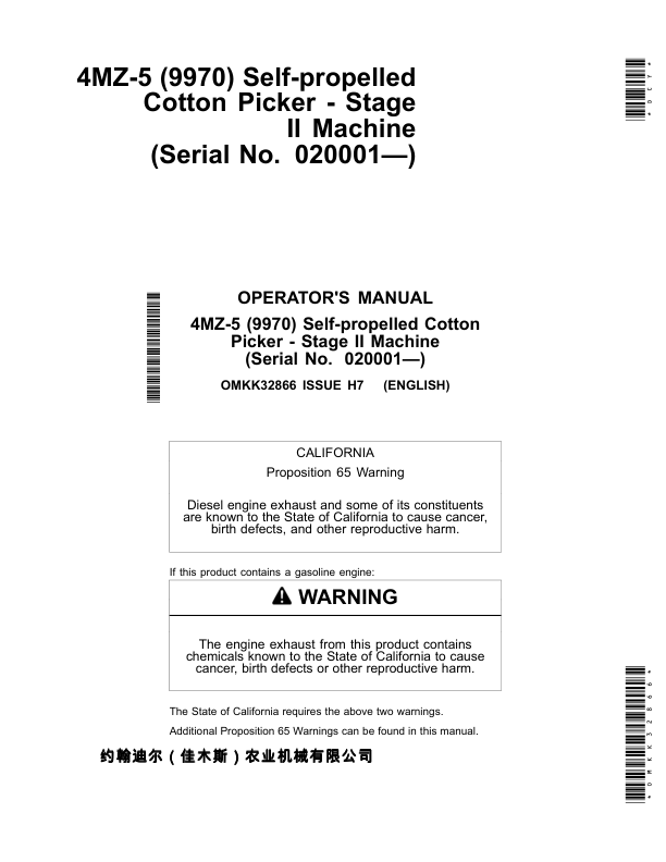 John Deere (9970) 4MZ-5 Self-propelled Cotton Pickers-Stage II Machine Operator's Manual (OMKK32866)