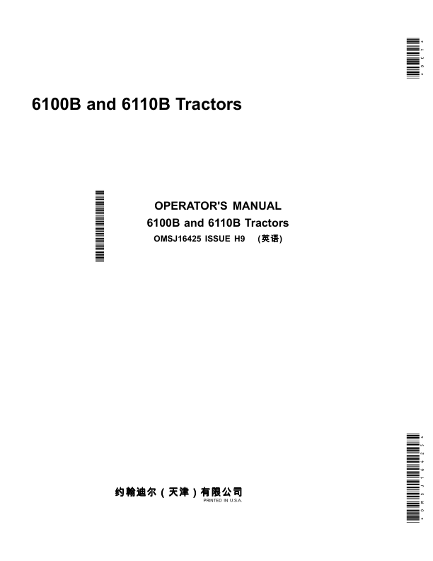 John Deere 6100B, 6110B Tractors Operator's Manual (OMSJ16425)
