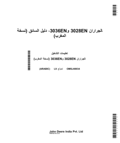John Deere 5083E, 5093E Tractors (Turkish Edition) Operator's Manual (OMSU60228)